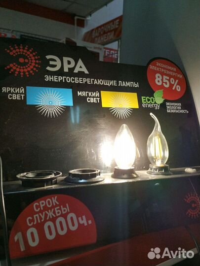 Лампа светодиодная эра