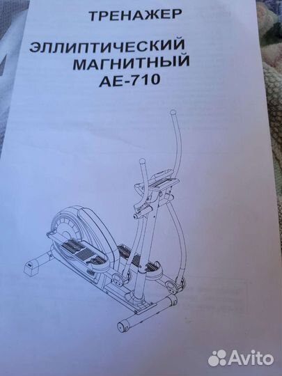 Эллиптический тренажер