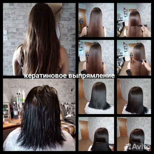 Кератиновое выпрямление, ботокс волос