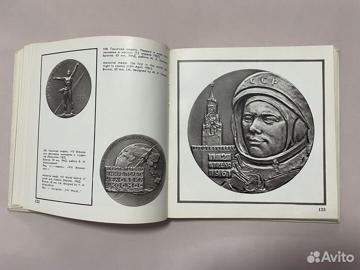 Советская мемориальная медаль на русском и англ