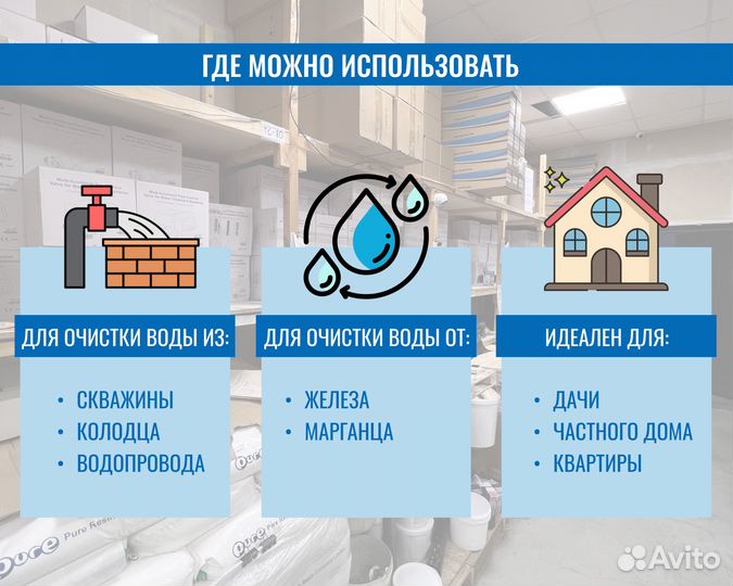 Фильтр умягчения воды для дома дачи