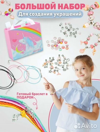Набор для создания браслетов