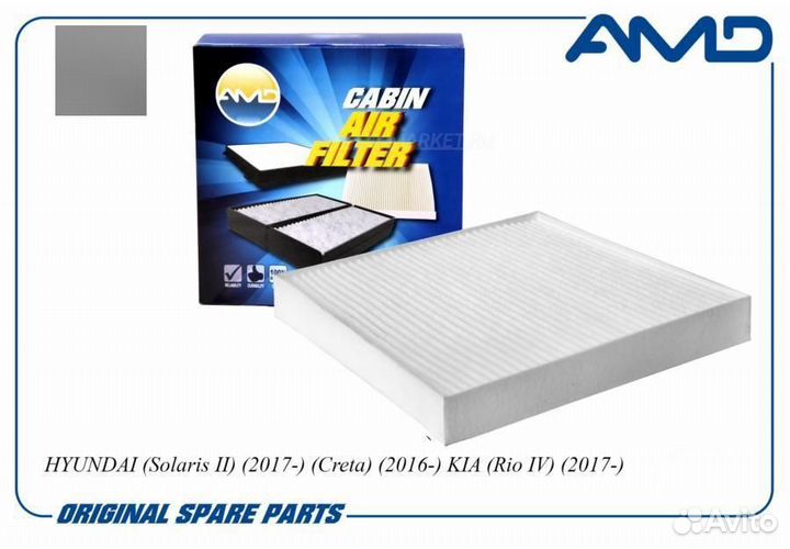AMD AMD.FC753 Фильтр салонный