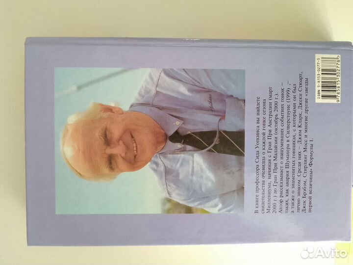 Книги о Формуле 1