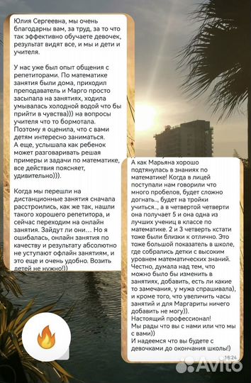 Репетитор математик. Профильная математика егэ/огэ