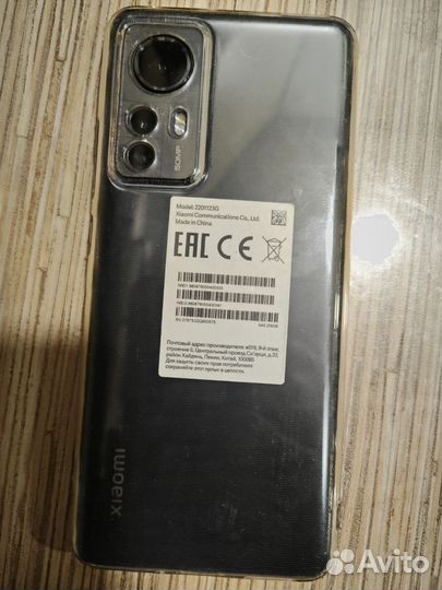 Xiaomi 12, 12/256 ГБ