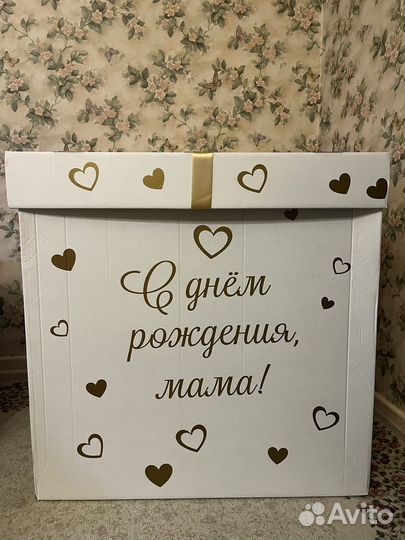 Коробка сюрприз