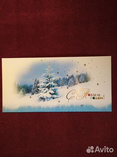 Новогодние открытки