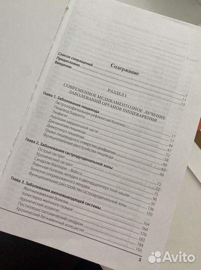 Медицинские книги