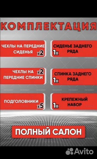 Чехлы автомобильные универсальные новые