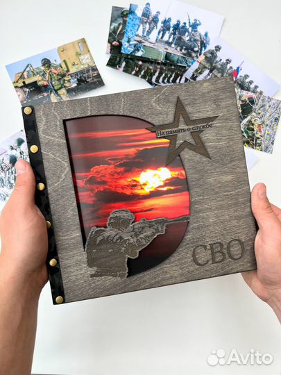 Фотоальбом дембельский