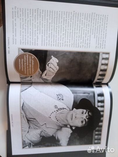 Книга Коко Шанель,Жизнь рассказанная ею самой