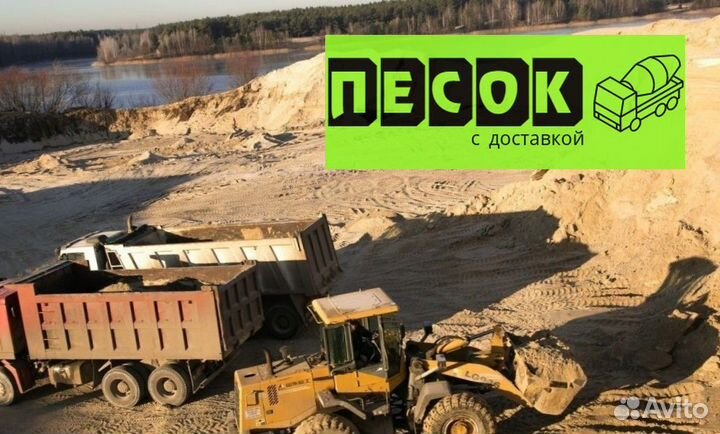 Песок 10 тонн