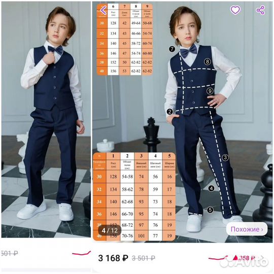 Школьный костюм