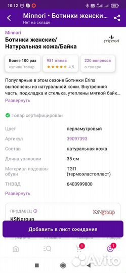 Ботинки