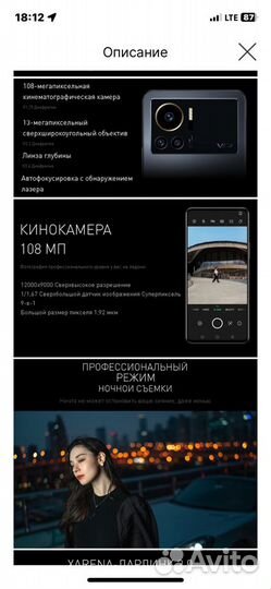 Infinix Note 12 VIP, 8/256 ГБ