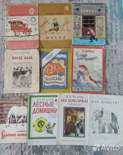 Детские советские книжки