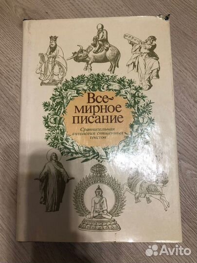 Книги энциклопедии и философия