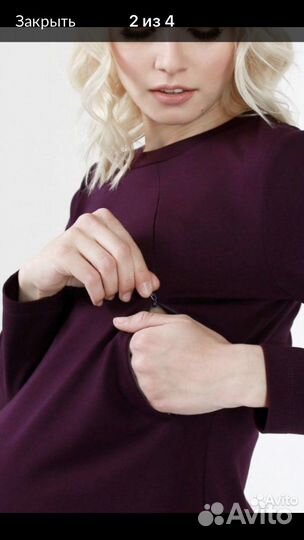 Одежда для беременных 42 44