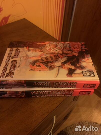 Исторические книги