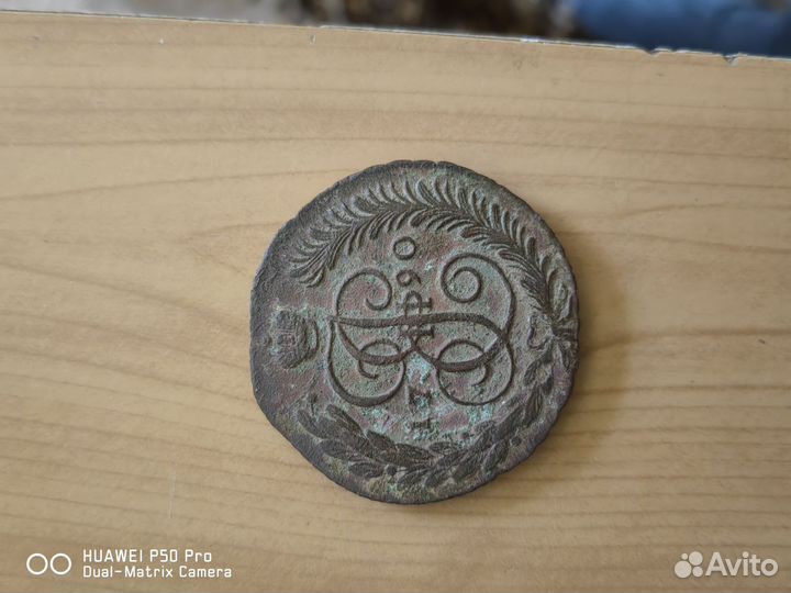 Царские монеты