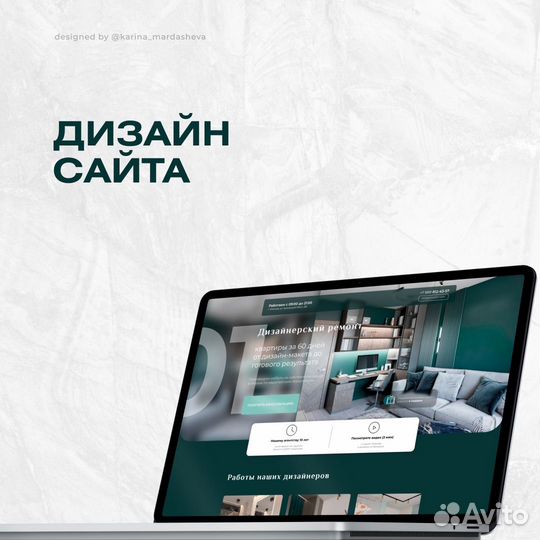 Веб дизайнер удаленно