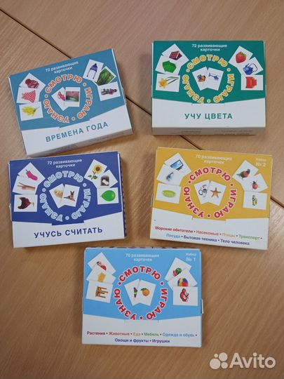 Развивающие пособия для детей