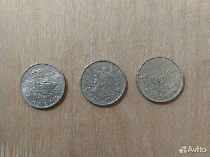 Монеты 2 рубля состояние идеальное