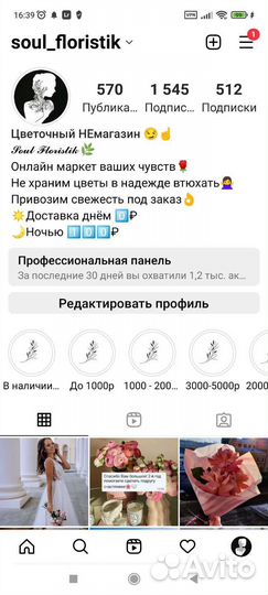 Букет Софи Лорен