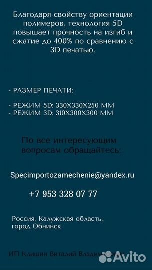 Печать на 3D принтере,3D Моделирование