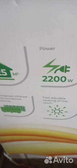 Инфракрасный обогреватель