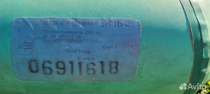 Лодка надувная резиновая