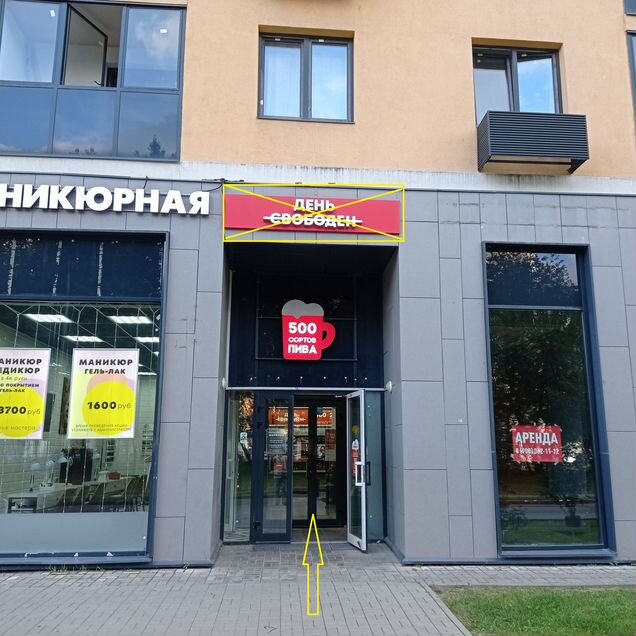 Свободного назначения с ремонтом на трафике, 65 м²