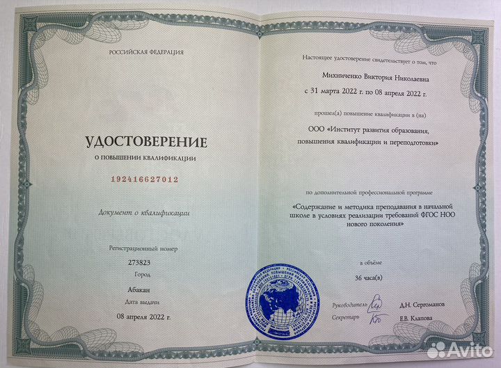 Репетитор начальных классов онлайн