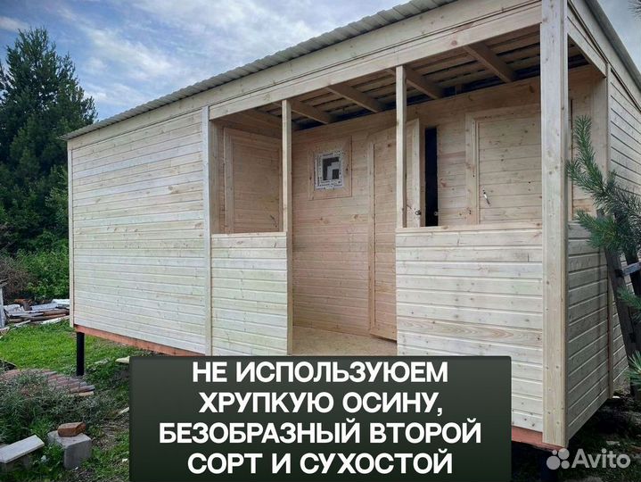 Хозблок. Быстрая доставка