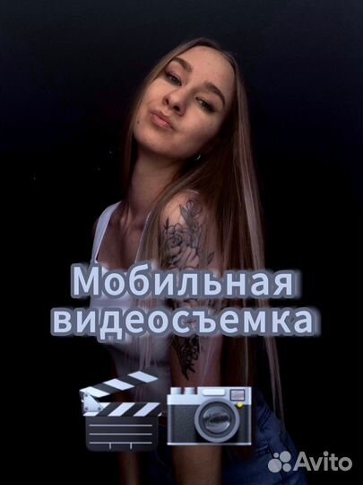Мобильный видеограф / видесъемка / Reels