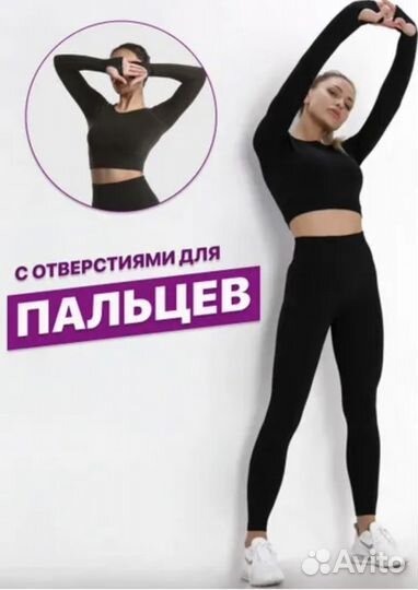 Спортивный костюм