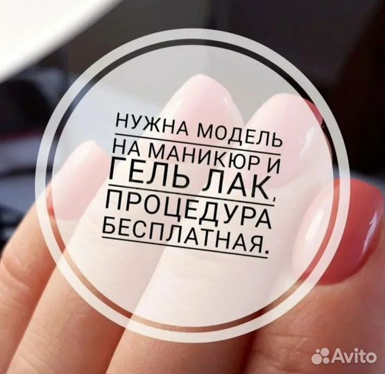 Модель на маникюр с покрытием гель лак бесплатно