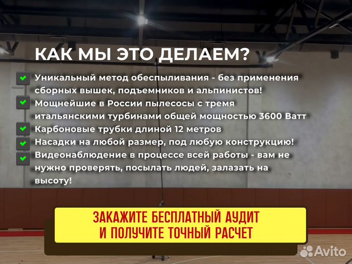 Уборка клининг высотные работы