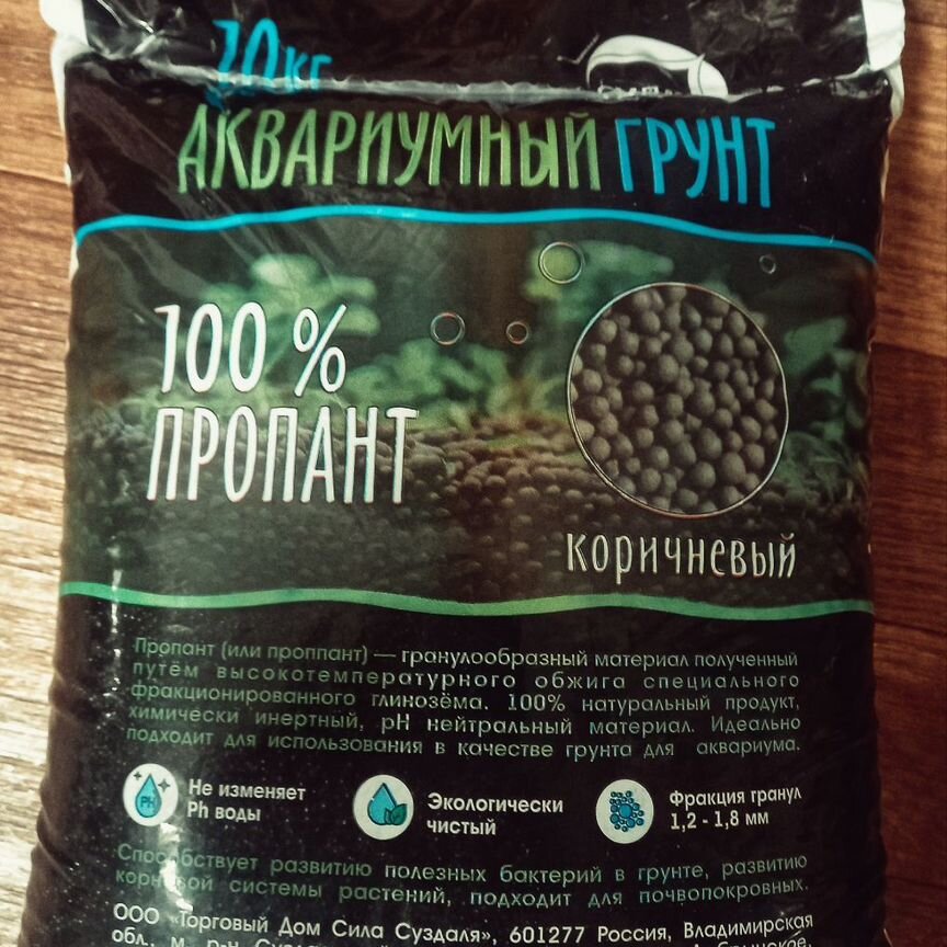 Аквариумный грунт 10кг