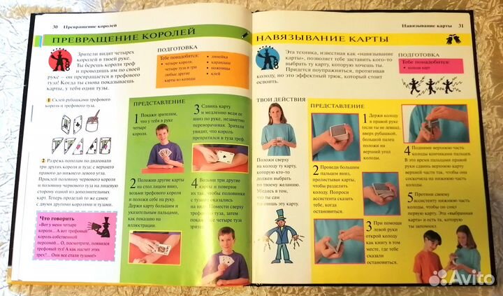 Книги для детей Удивительные фокусы Фей Престо