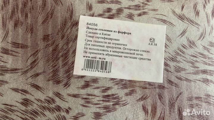 Чашка фарфоровая