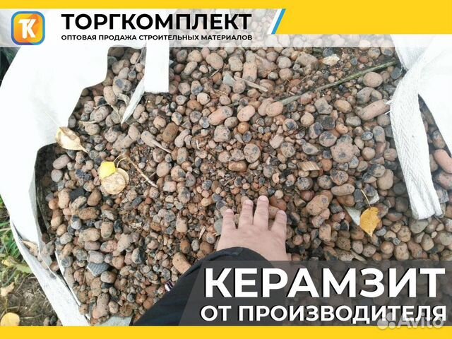 Керамзит от производителя с доставкой