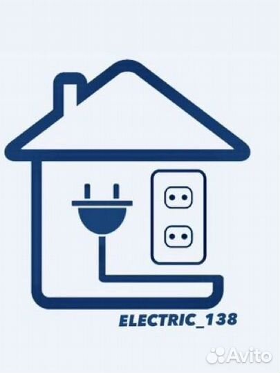 Электрика под ключ