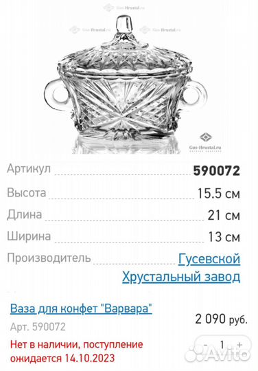 Салатница конфетница Гусь Хрустальный завод СССР