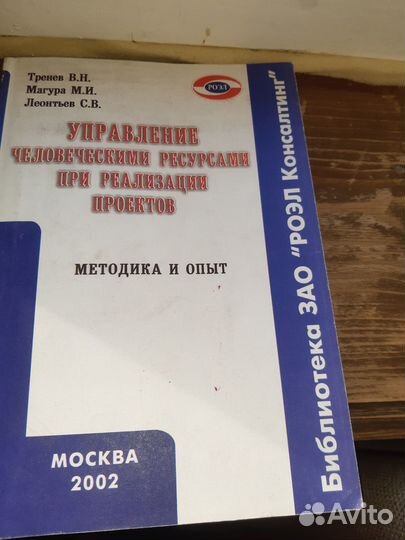 Управление проектами. книги