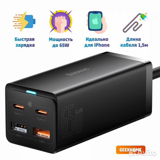 Сетевое зарядное устройство Baseus GaN3 Pro Quick