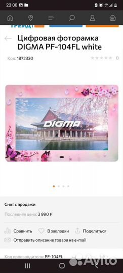 Цифровая фоторамка новая