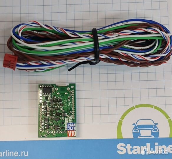 Новые Модуль 2кан 2лин v10 для Starline A93 a63