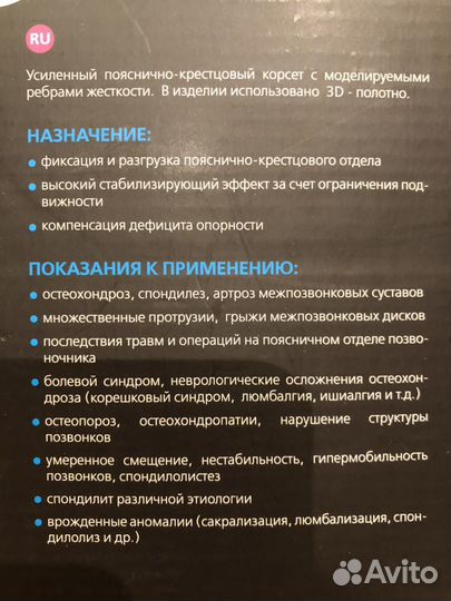 Корсет поясный